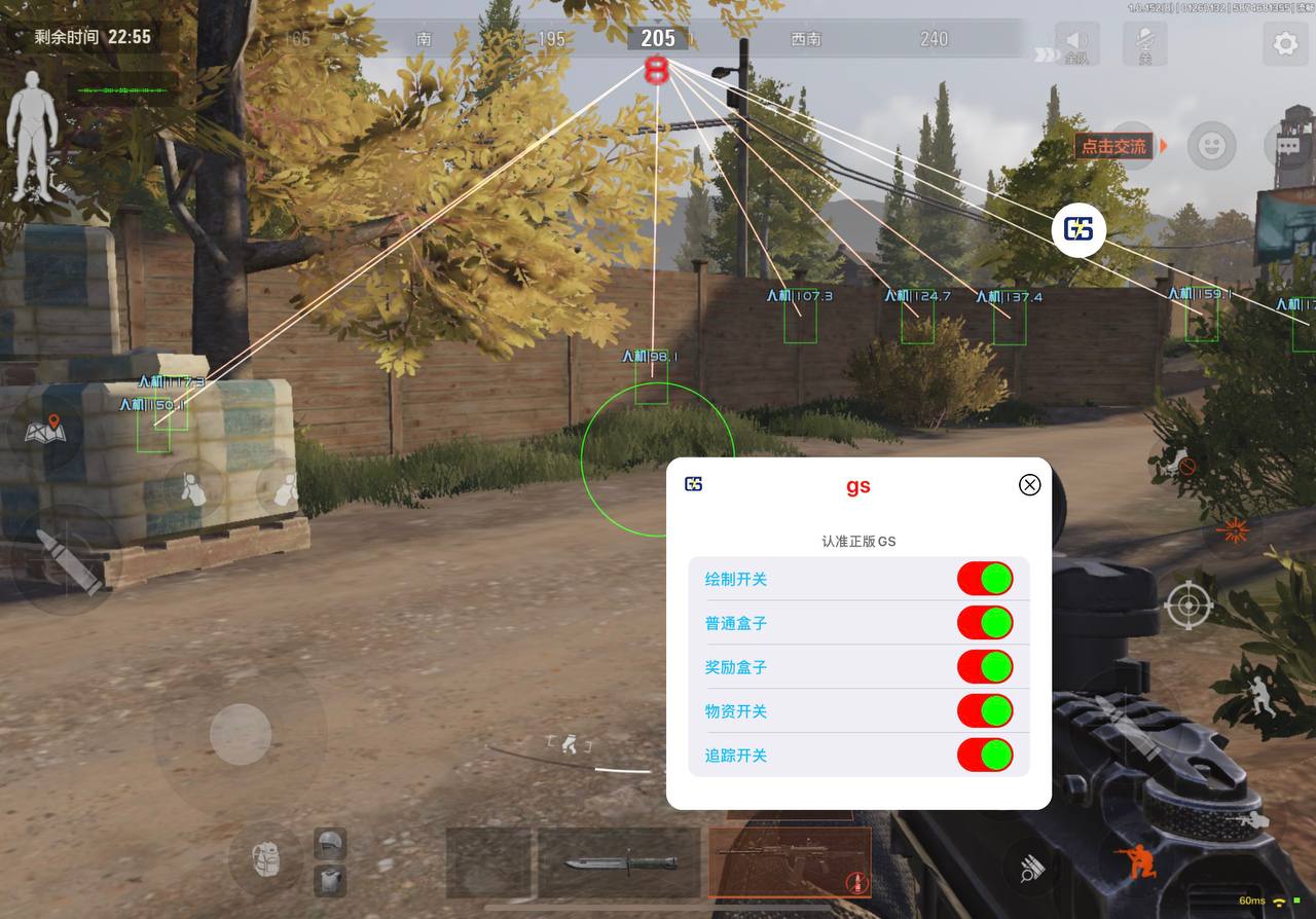 暗区突围青砚辅助 - 手游安卓透视描边插件，轻量稳定实测