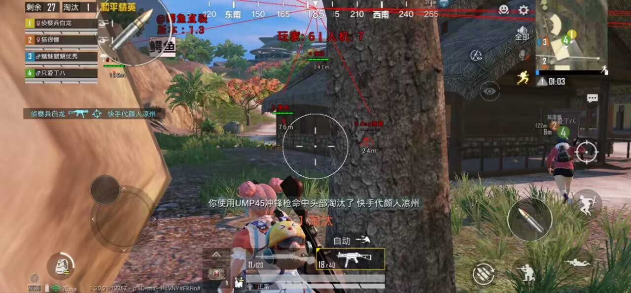 和平精英如何挑选安全可靠的辅助工具？