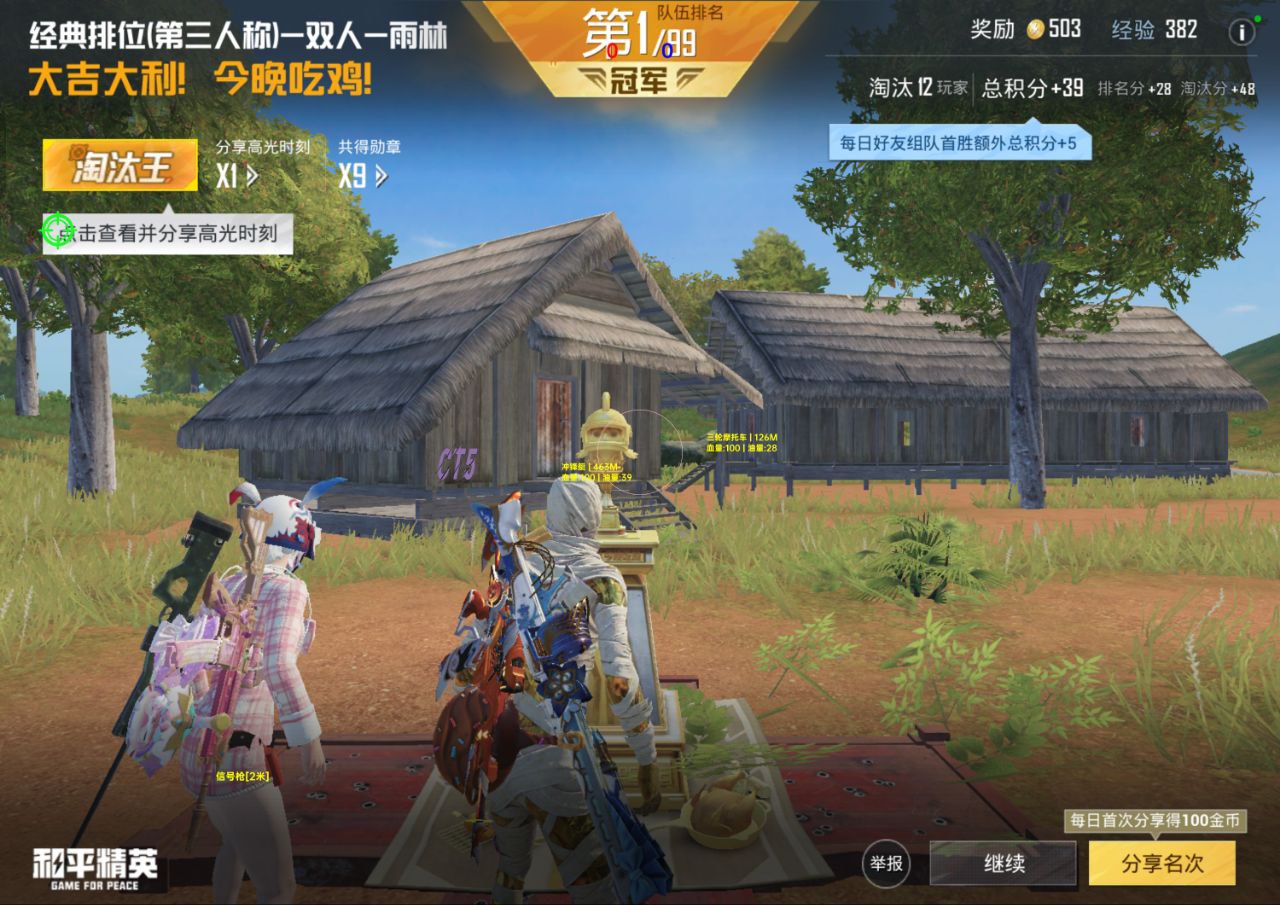 之前苟分被阴，现在藏人秒显！和平精英「云棠阴人透」安卓直装 草丛 / 房子藏人全显 决赛圈稳吃鸡（苟分对比款）