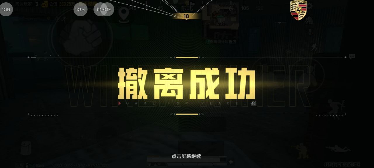 之前落地成盒，现在刚枪乱杀！和平精英「墨川秒锁枪」ios 免越狱 0.3 秒锁头 落地拿淘汰王（刚枪对比款）