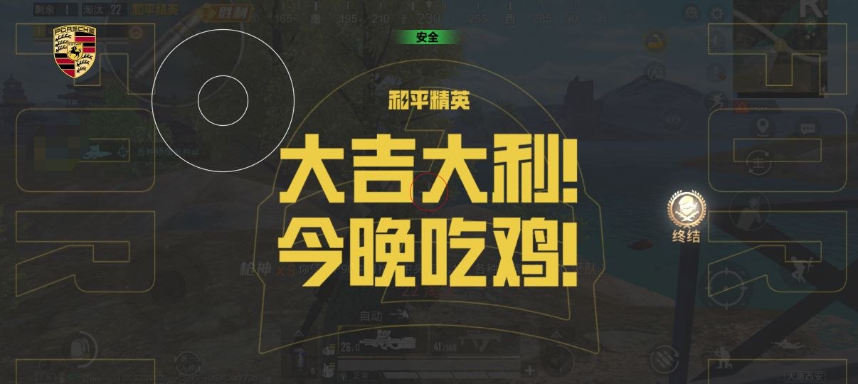 「云棠物资眼」和平精英 ios 免越狱 全图标记物资 + 自瞄 搜房不迷路（搜房导航款）