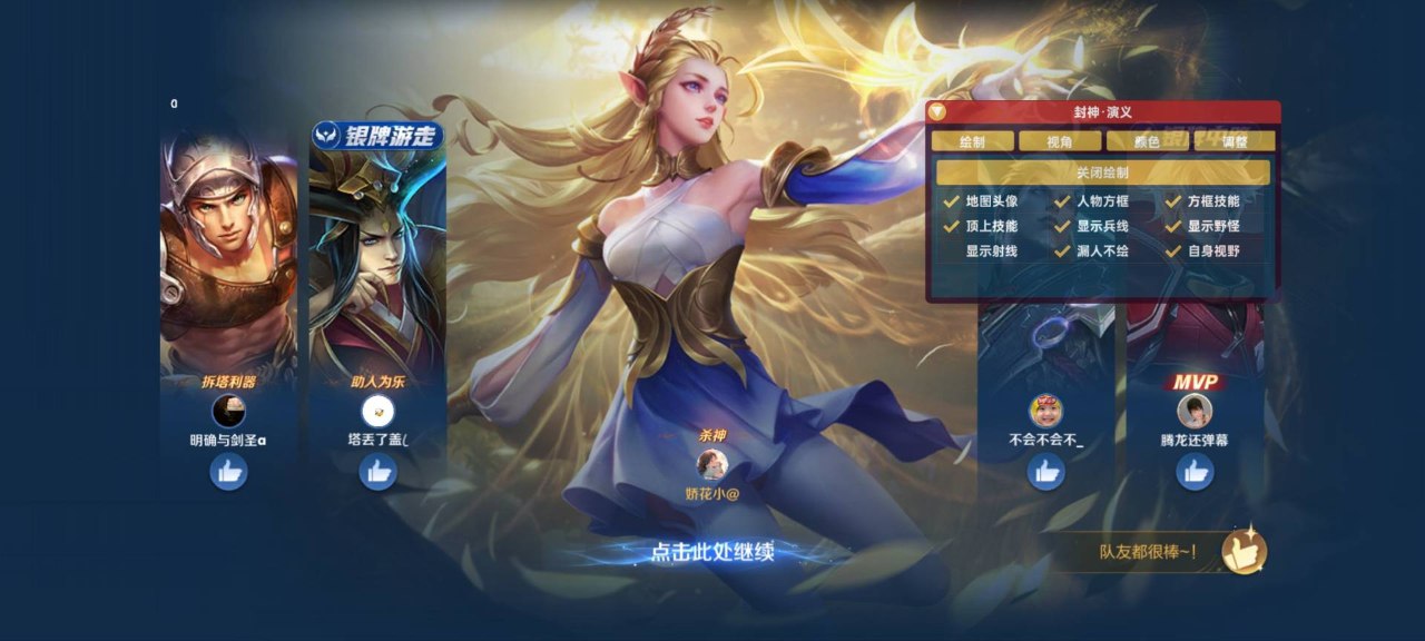 王者荣耀辅助工具 - 特惠荣耀插件_技能追踪透体官网